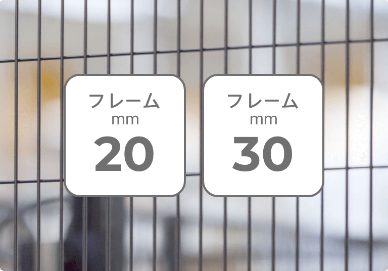 安全、堅牢