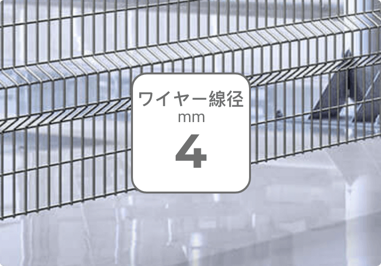 安全、堅牢